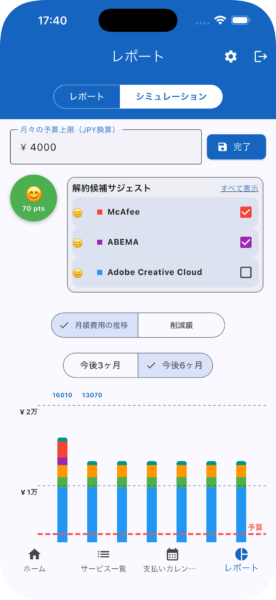 App Screen