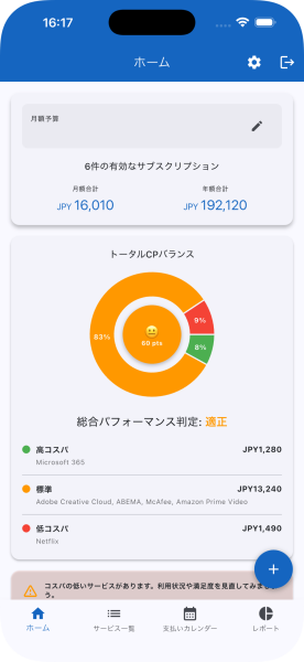 SubscManage App